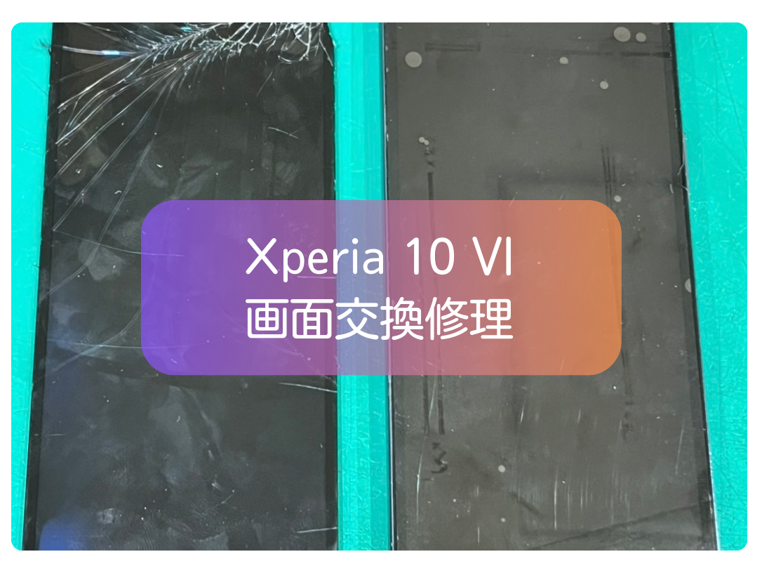 Xperia 10 Ⅵの画面割れ修理は即日対応！データそのまま画面交換【スマホ修理工房 新宿PePe店】